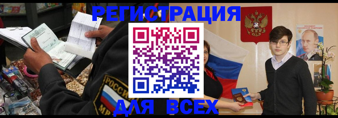 прописка 2025 в Шахунье