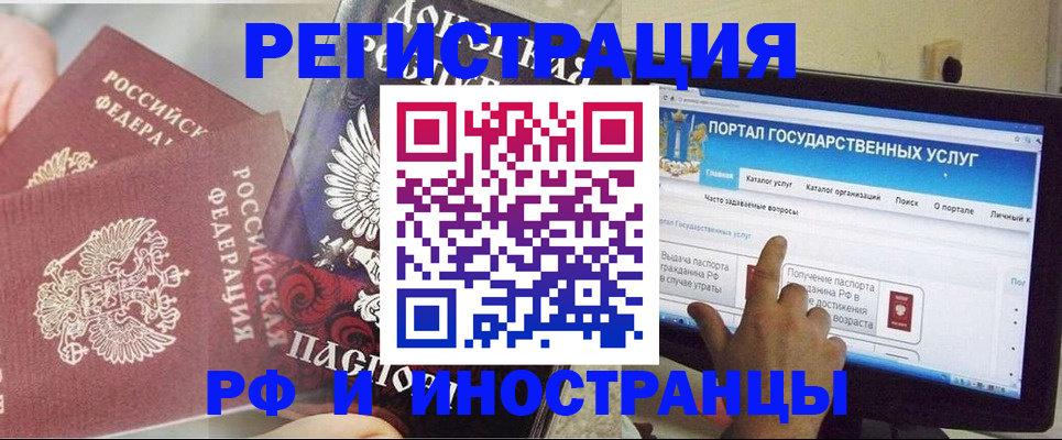 временная регистрация адрес в Шахунье