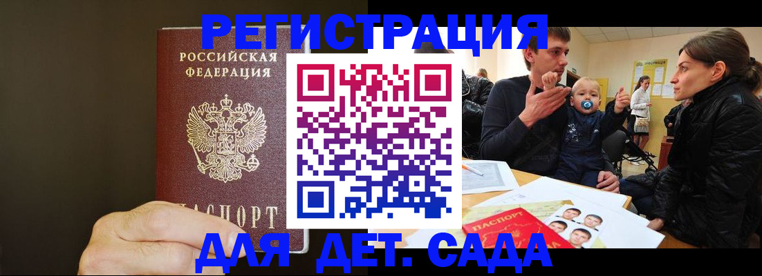 временная регистрация в Шахунье