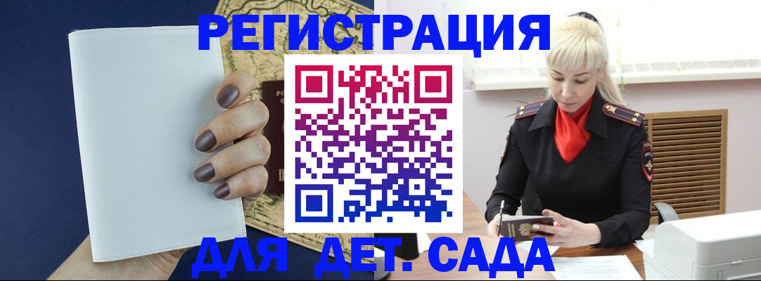 миграционный учет в Шахунье