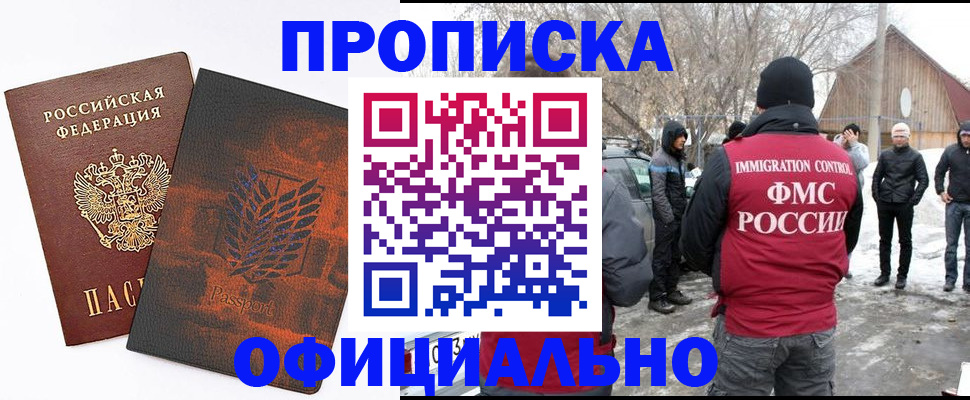 прописка от собственника в Шахунье